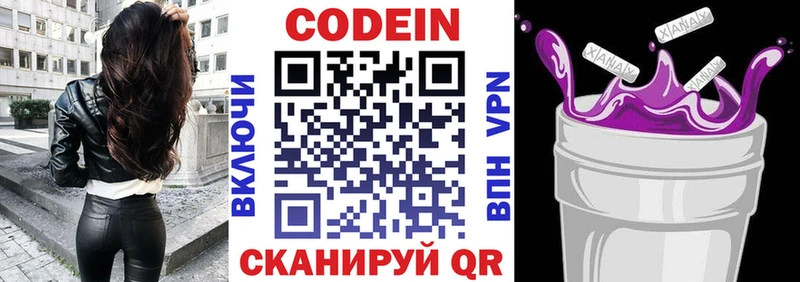 Кодеиновый сироп Lean Purple Drank  Усть-Кут 