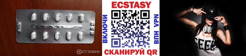 Ecstasy круглые Усть-Кут