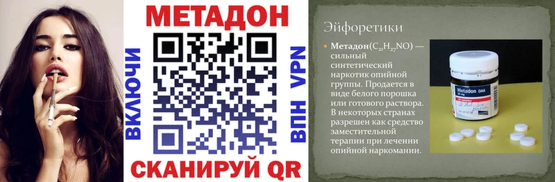 МЕТАДОН VHQ  дарнет шоп  KRAKEN маркетплейс  мориарти наркотические препараты  Усть-Кут 