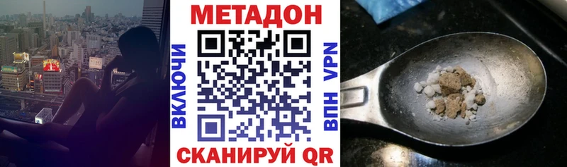 Метадон methadone Усть-Кут