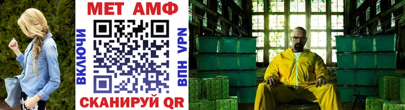 МЕТАМФЕТАМИН винт  Усть-Кут 